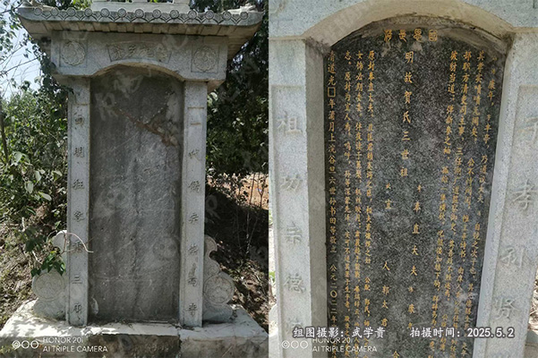 贺墓2.jpg