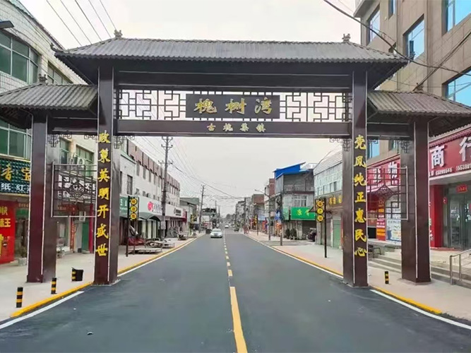 槐树湾1.jpg